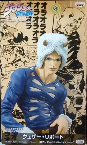 Figure - Prize Figure - JoJo's Bizarre Adventure