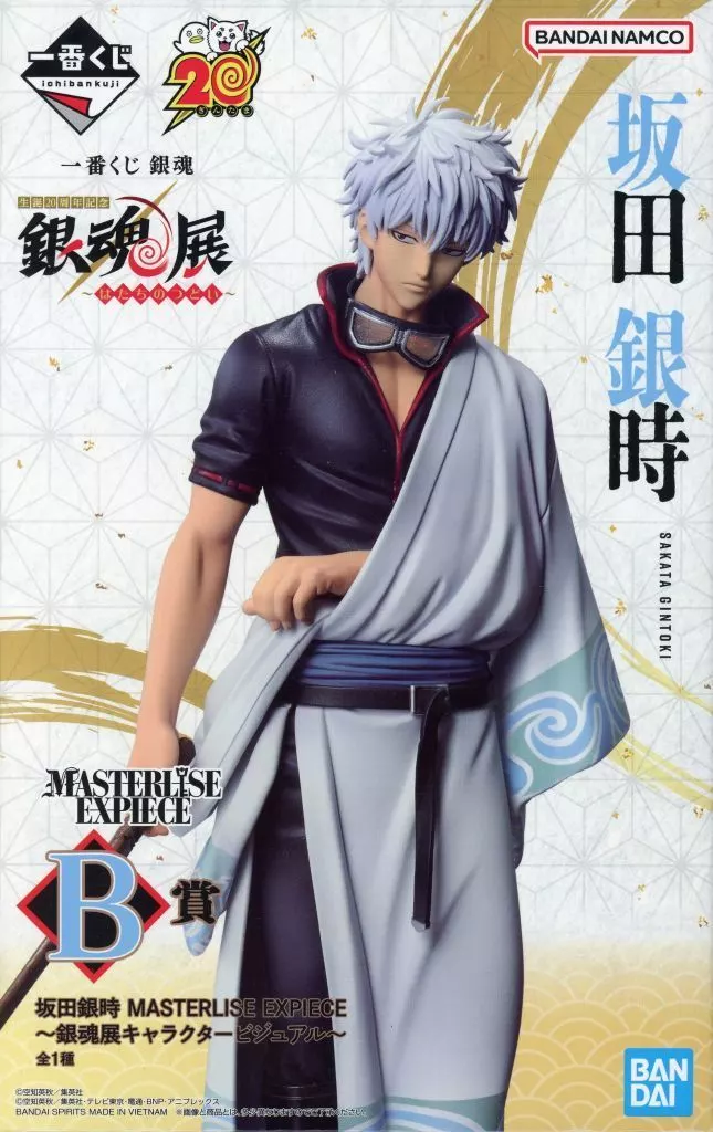 Ichiban Kuji - Gintama / Sakata Gintoki
