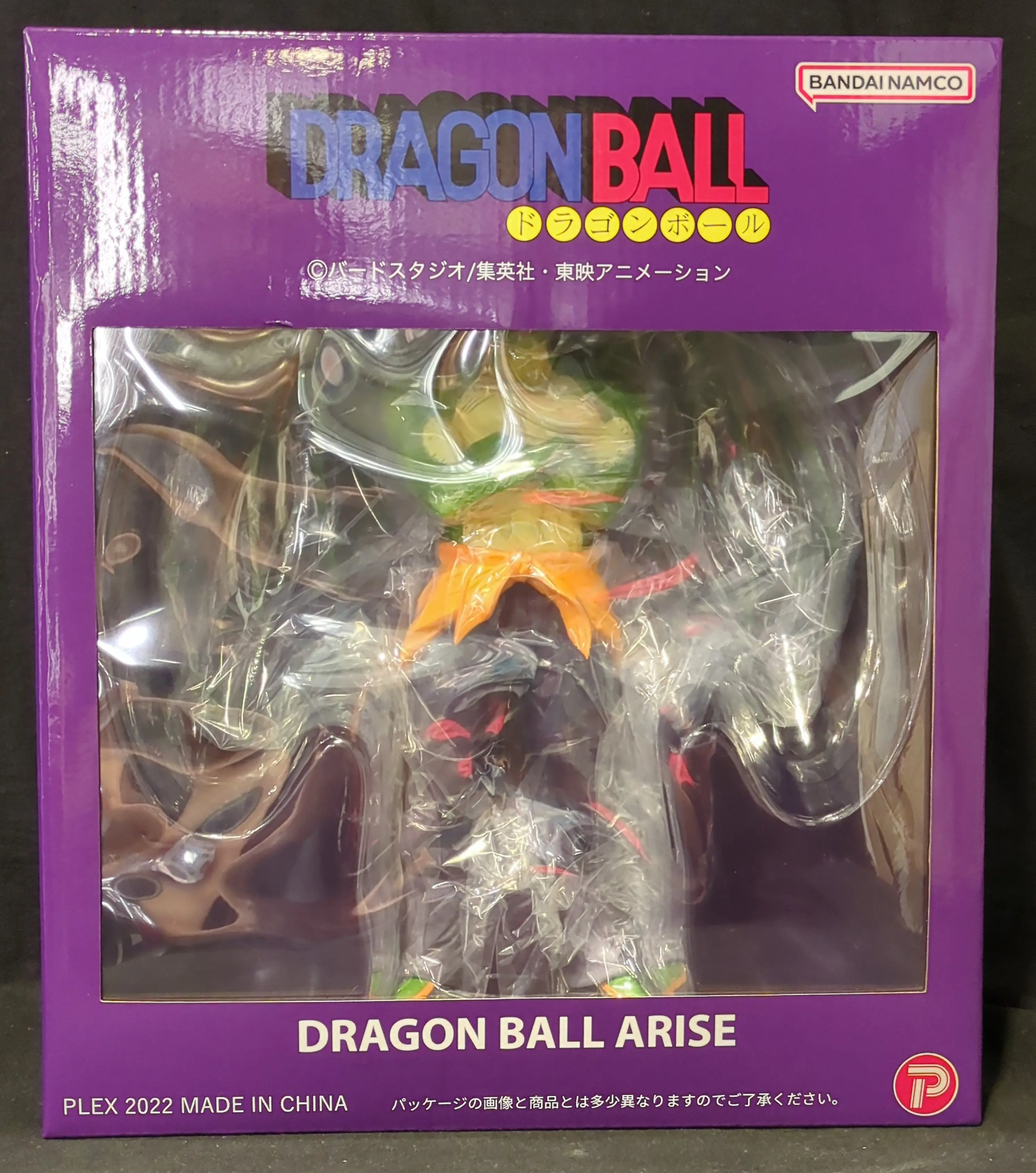 Figure - Dragon Ball