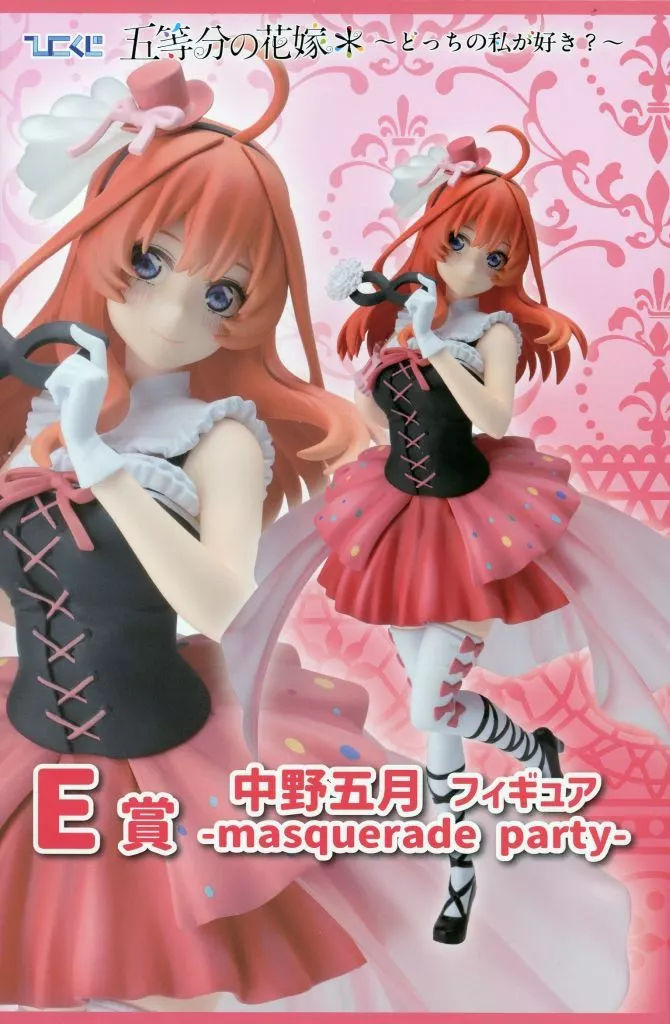Figure - Prize Figure - 5-toubun no Hanayome (The Quintessential Quintuplets) / Nakano Itsuki