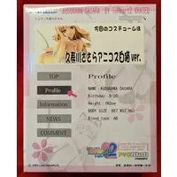 Figure - To Heart 2 / Kusugawa Sasara