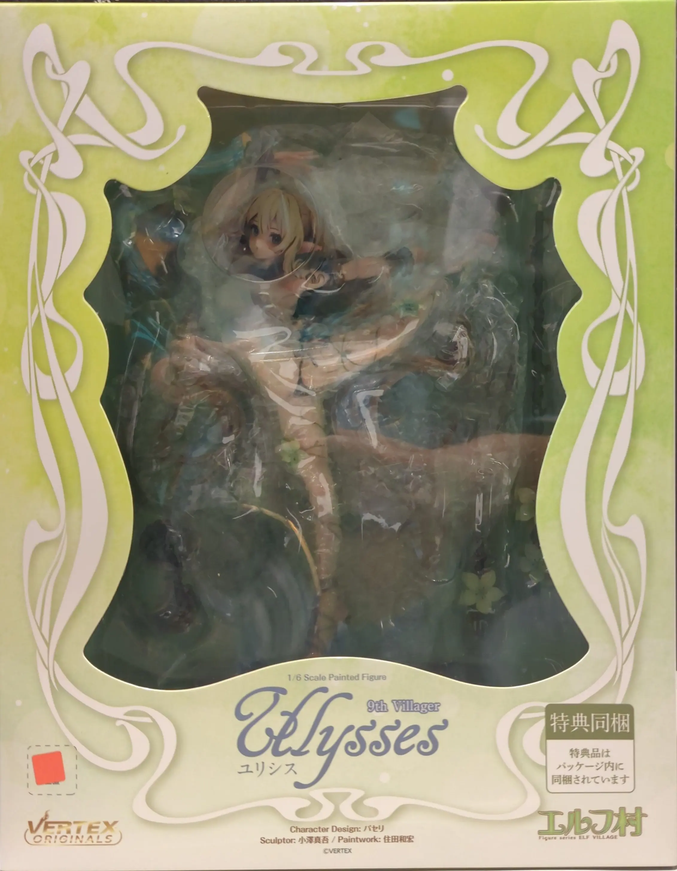 Figure - Elf Village