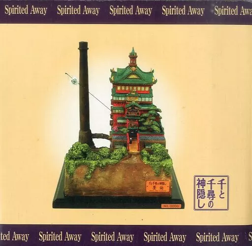 Figure - Spirited Away