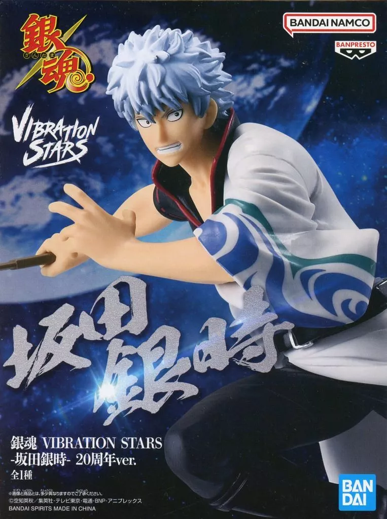 Vibration Stars - Gintama / Sakata Gintoki