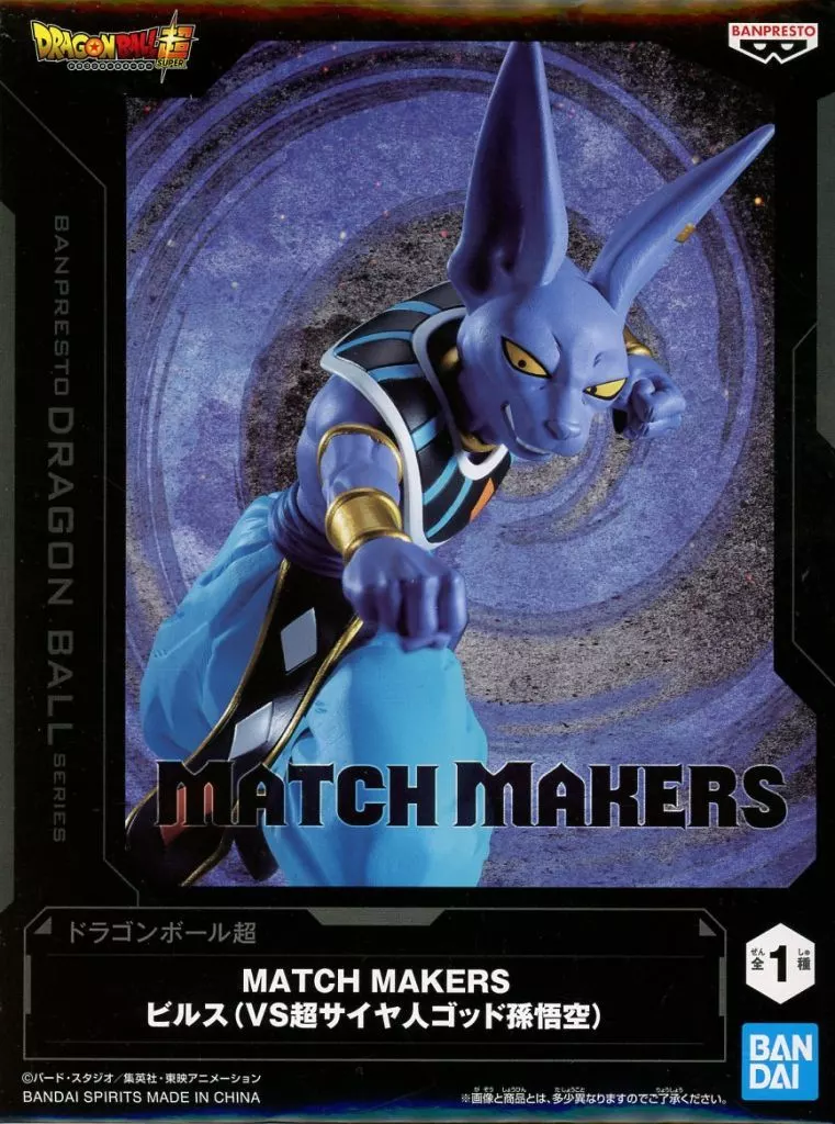 Match Makers - Dragon Ball / Beerus