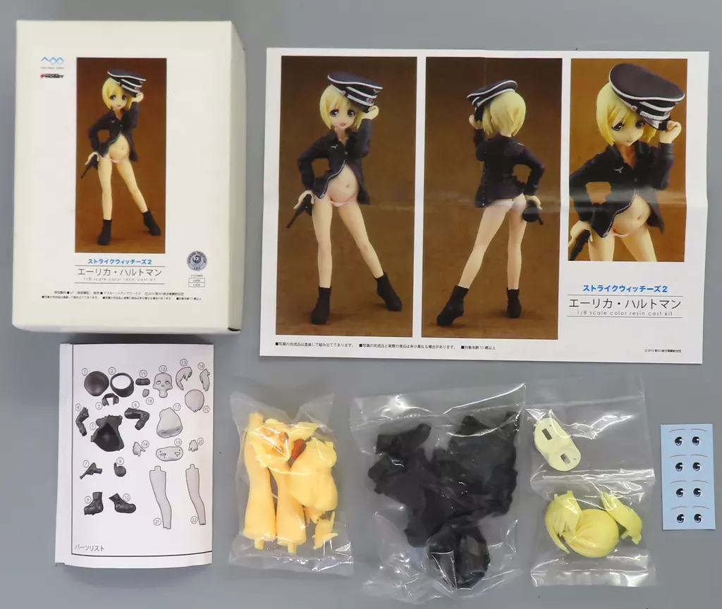 Garage Kit - Resin Cast Assembly Kit - Figure - Strike Witches / Erica Hartmann