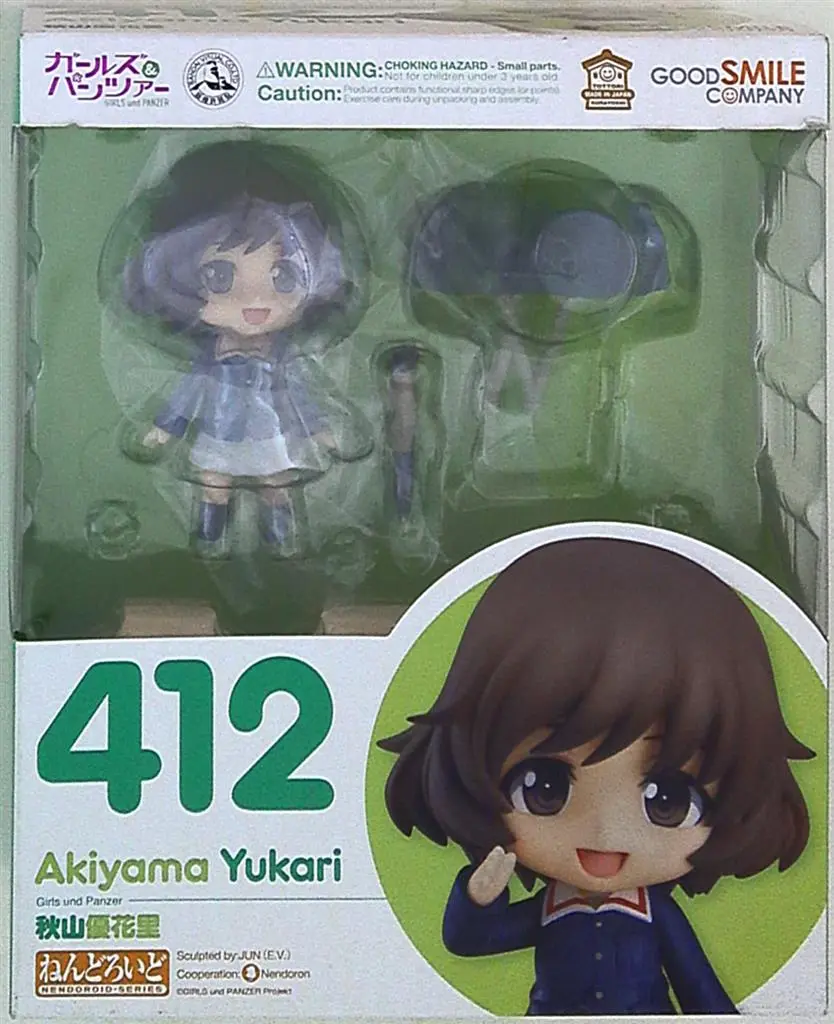 Nendoroid - Girls und Panzer / Akiyama Yukari