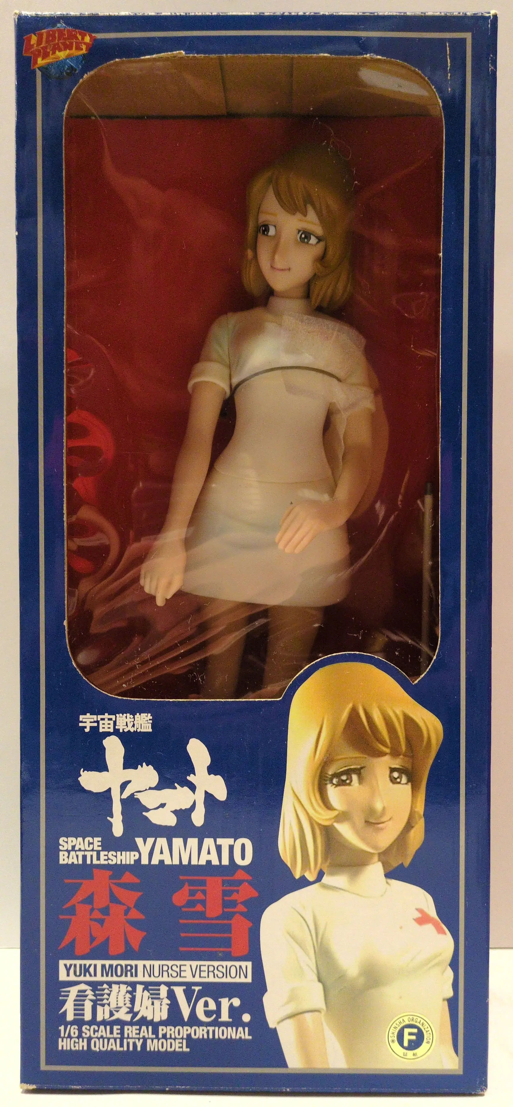 Sofubi Figure - Space Battleship Yamato / Mori Yuki (Nova Forrester)