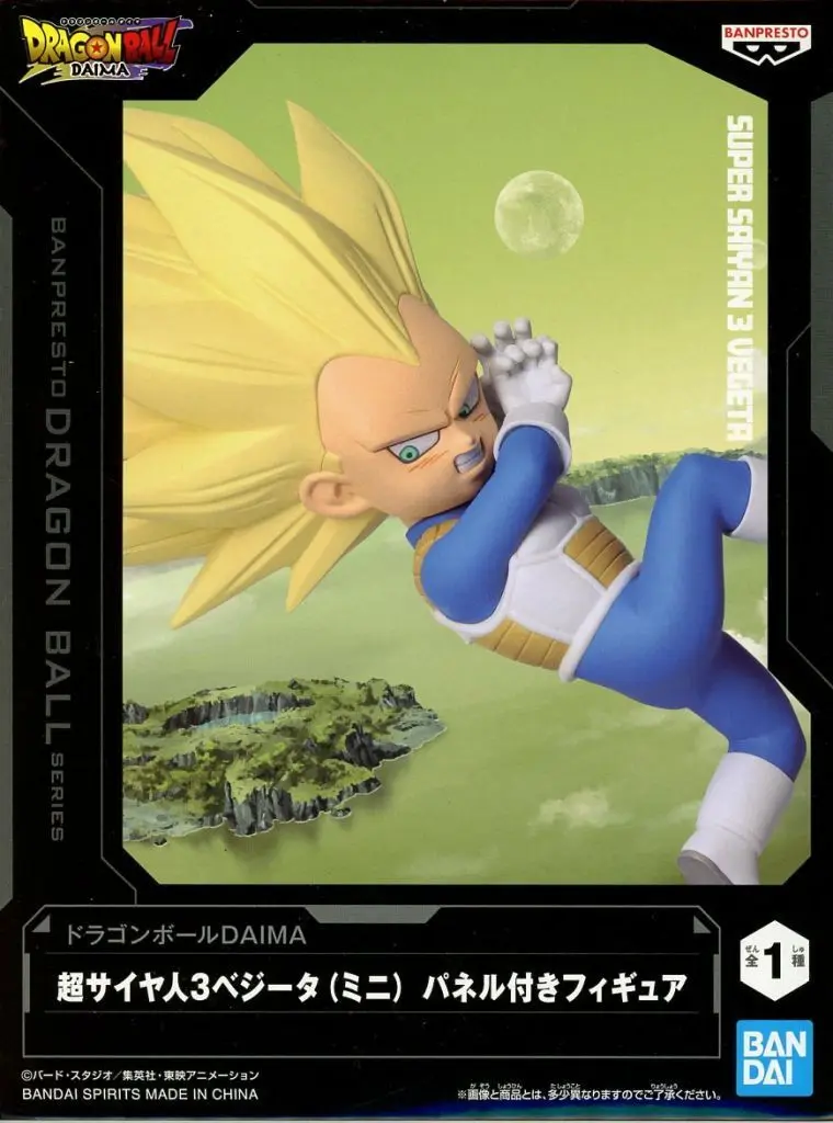 Figure - Prize Figure - Dragon Ball / Vegeta