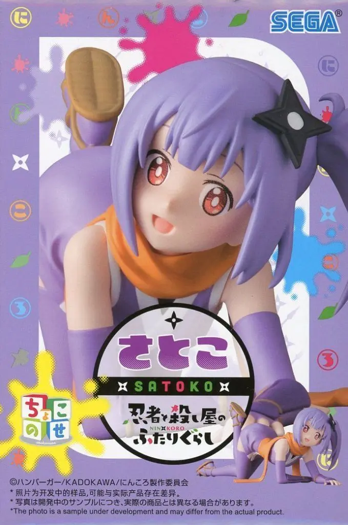 Chokonose - Ninja to Koroshiya no Futarigurashi (A Ninja and an Assassin Under One Roof) / Kusagakure Satoko