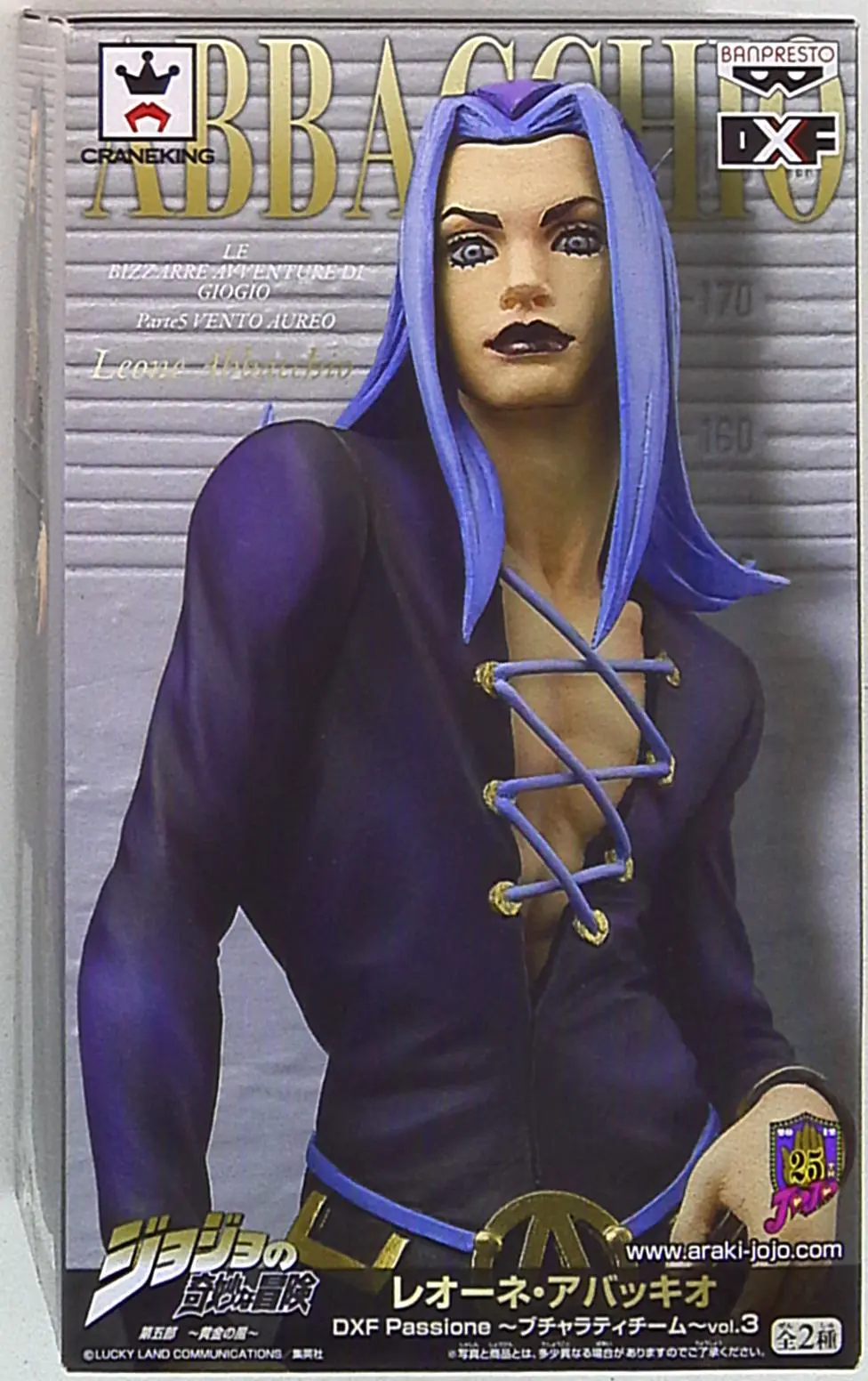Figure - Prize Figure - JoJo's Bizarre Adventure / Leone Abbacchio