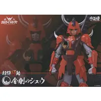 Figure - Yoroiden Samurai Troopers