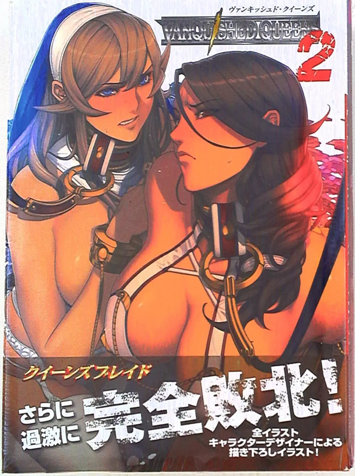 Revoltech - Queen's Blade / Branwen