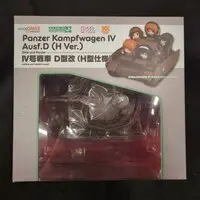 Nendoroid More - Girls und Panzer