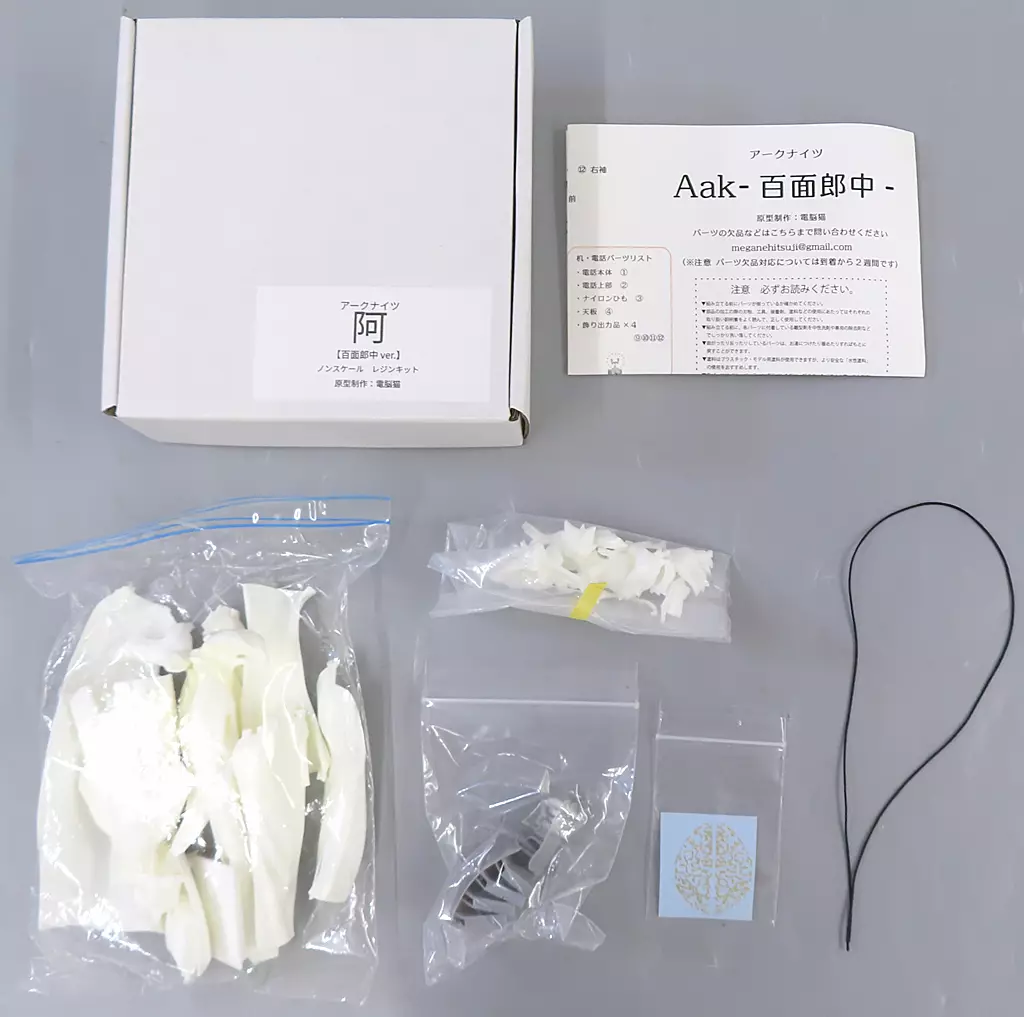 Figure - Garage Kit - Arknights