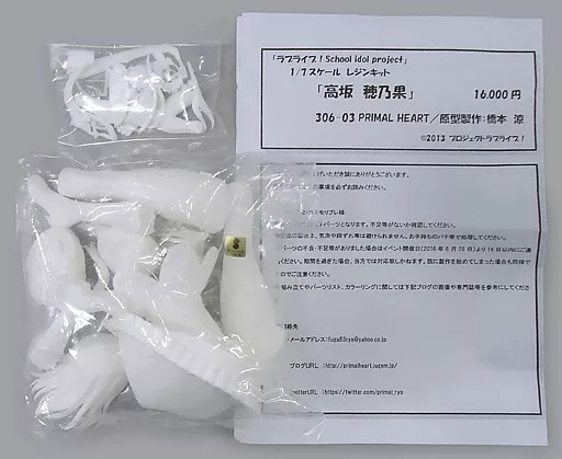 Garage Kit - Figure - Resin Cast Assembly Kit - Love Live! / Kousaka Honoka