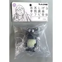 Sofubi Figure - Mizuki Shigeru