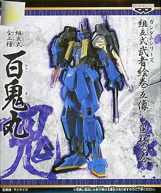 Figure - Prize Figure - SD Gundam