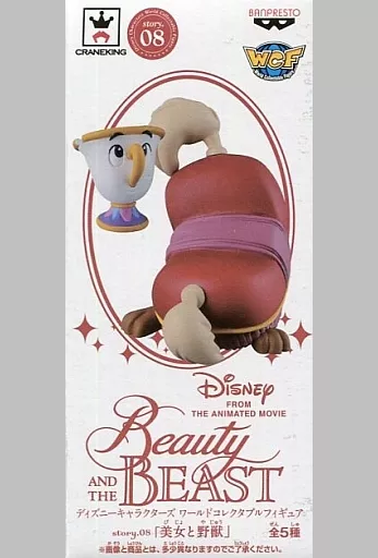 World Collectable Figure - Beauty and the Beast