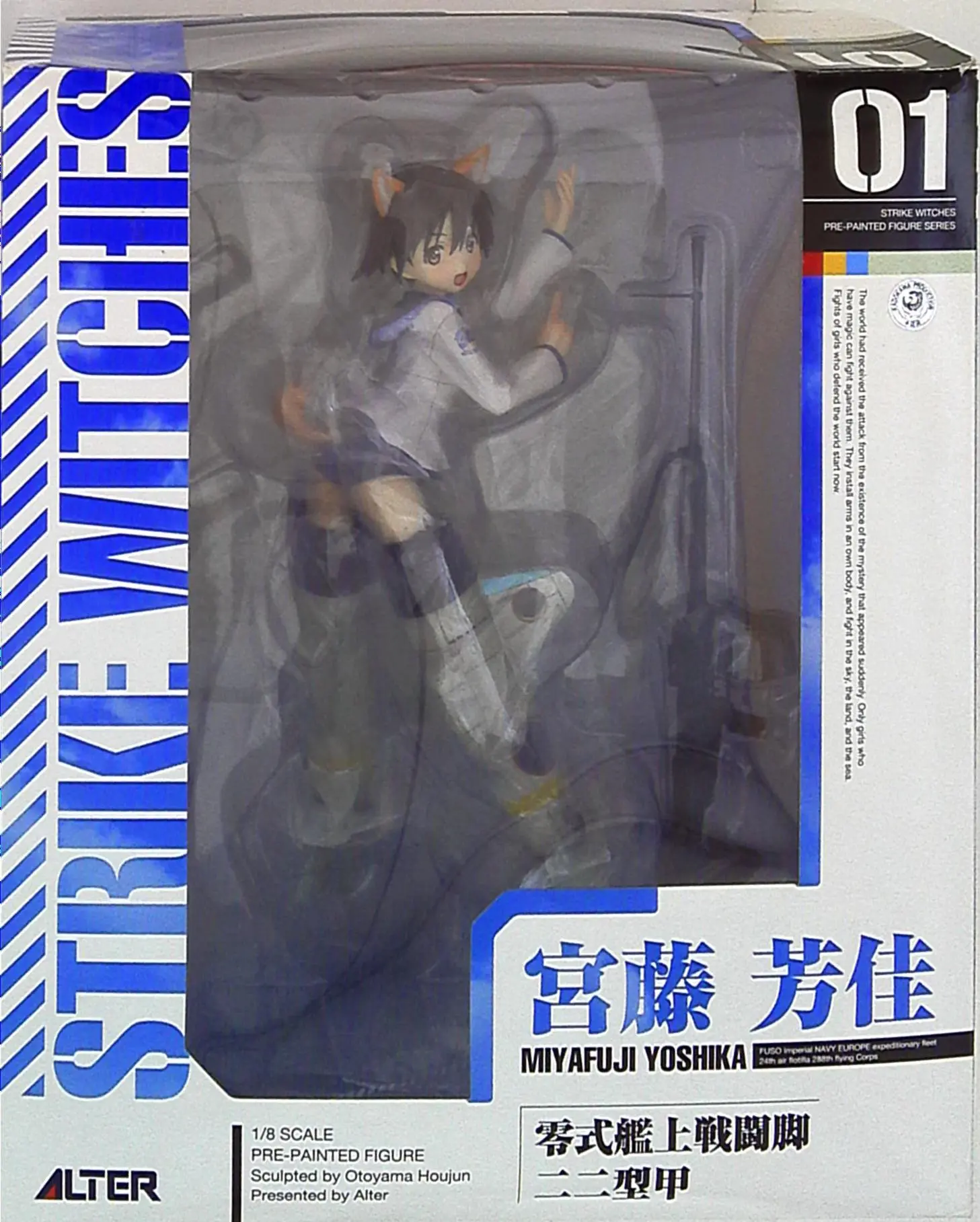 Figure - Strike Witches / Miyafuji Yoshika