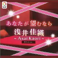 Figure - Anata Ga Nozomu nara