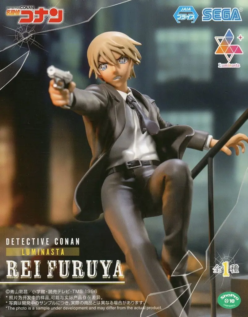 Luminasta - Detective Conan (Case Closed) / Amuro Tooru