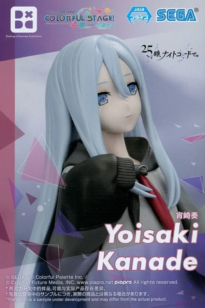 Desktop×Decorate Collections - Project Sekai: Colorful Stage! feat. Hatsune Miku / Yoisaki Kanade