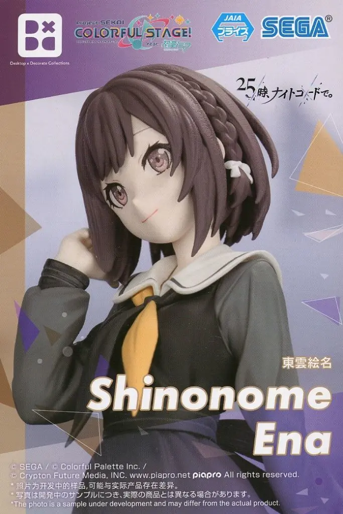 Desktop×Decorate Collections - Project Sekai: Colorful Stage! feat. Hatsune Miku / Shinonome Ena