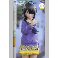 Trio-Try-iT - Shiunji-ke no Kodomotachi (The Shiunji Family Children) / Shiunji Kotono