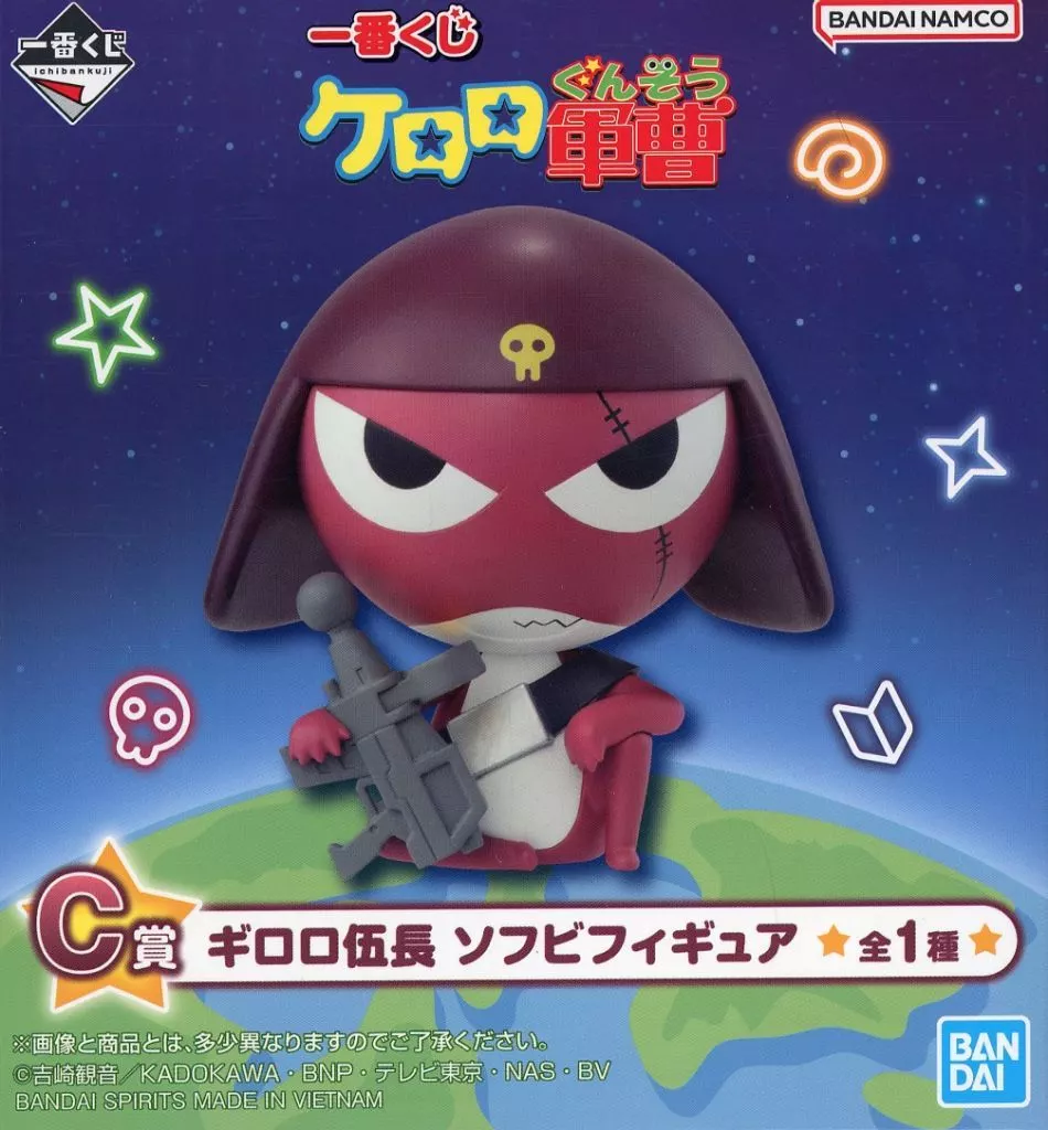Ichiban Kuji - Sofubi Figure - Keroro Gunsou (Sgt. Frog)