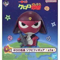Ichiban Kuji - Sofubi Figure - Keroro Gunsou (Sgt. Frog)