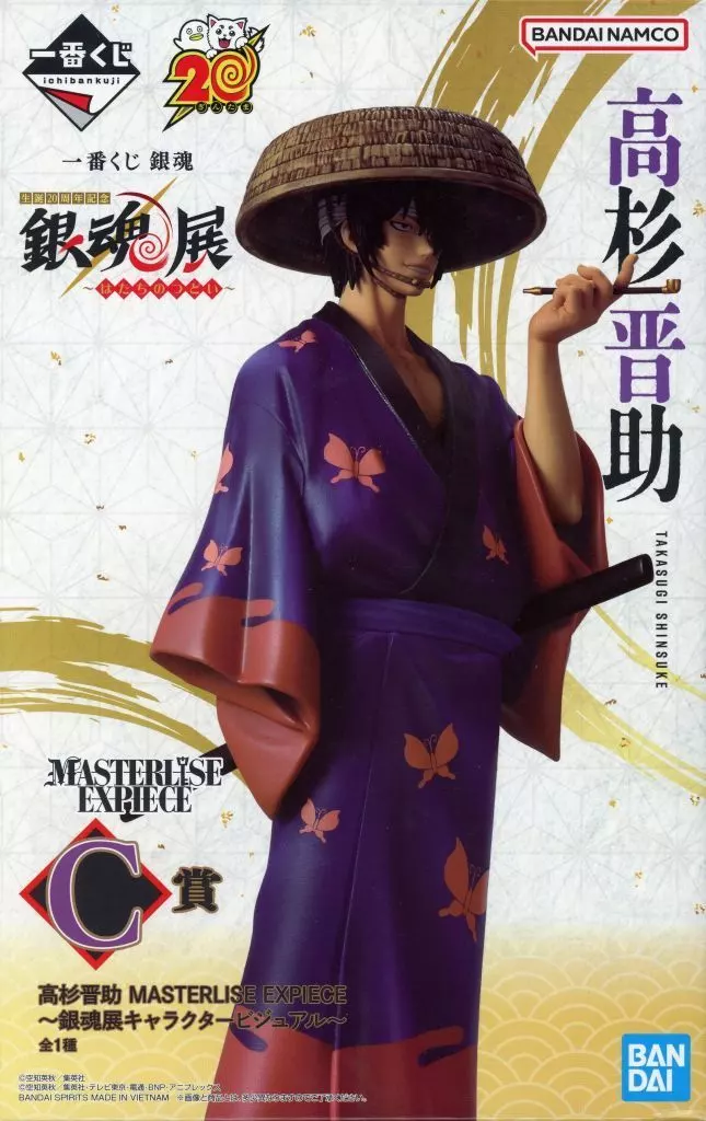Ichiban Kuji - Gintama / Takasugi Shinsuke