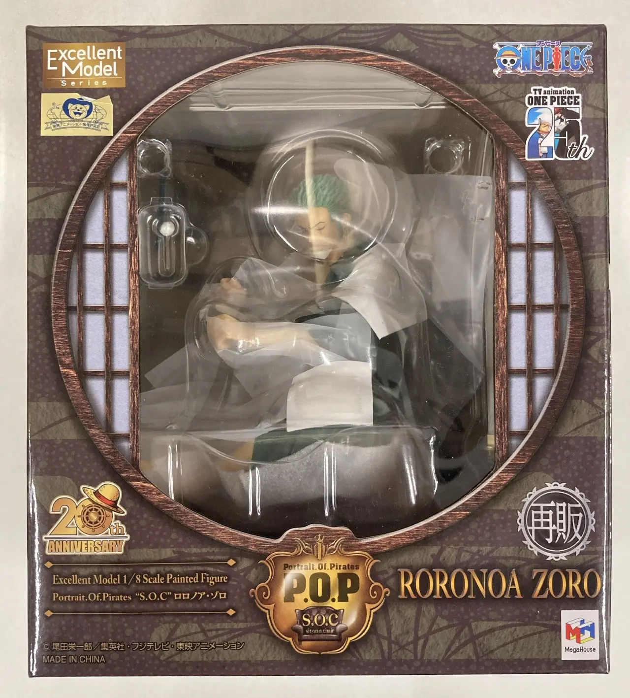 P.O.P (Portrait.Of.Pirates) - One Piece / Roronoa Zoro