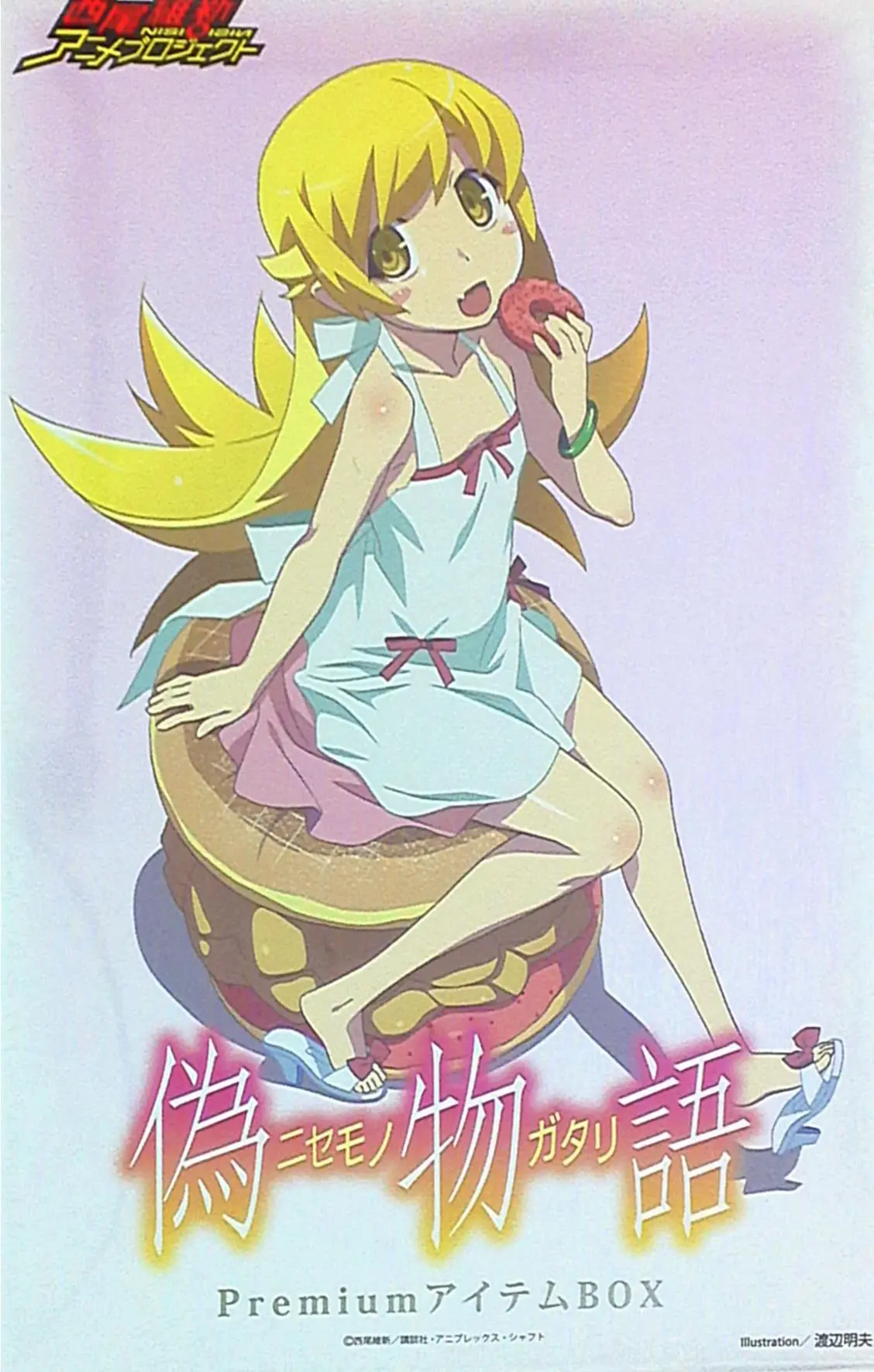 Nendoroid - Nisemonogatari / Oshino Shinobu