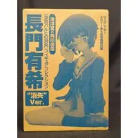 Figure - The Melancholy of Haruhi Suzumiya / Nagato Yuki