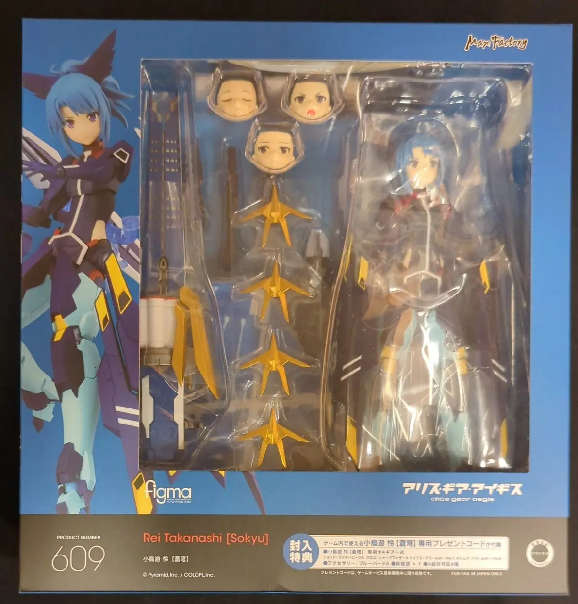 figma - Alice Gear Aegis / Takanashi Rei