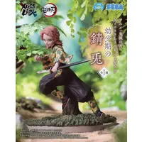 Xross Link - Demon Slayer: Kimetsu no Yaiba / Sabito