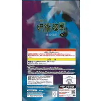 Ichiban Kuji - Jujutsu Kaisen / Gojou Satoru