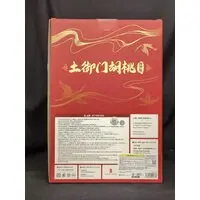 NARAKA: BLADEPOINT- Tsuchimikado Kurumi Onmyoji ver.