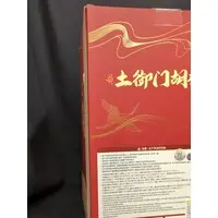 NARAKA: BLADEPOINT- Tsuchimikado Kurumi Onmyoji ver.