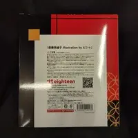 Figure - Saito Naoko - Pijya