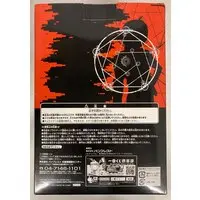 Ichiban Kuji - Fullmetal Alchemist / Edward Elric