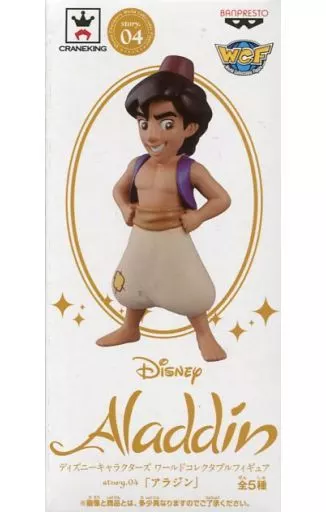 World Collectable Figure - Aladdin
