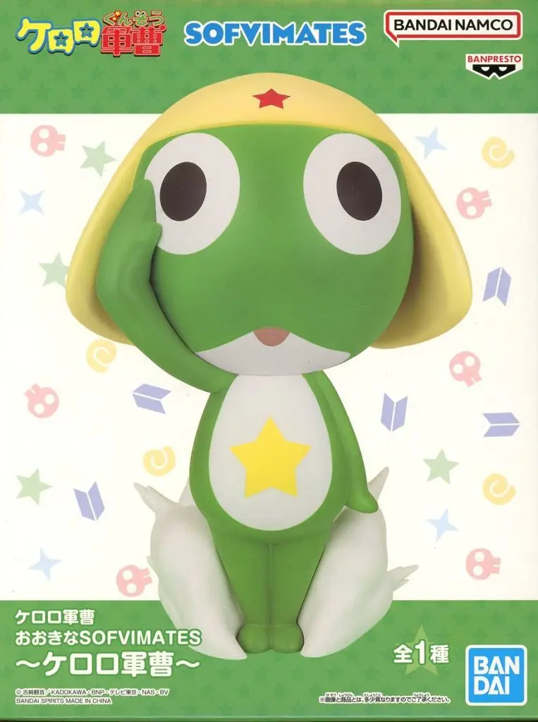 Figure - Prize Figure - Keroro Gunsou (Sgt. Frog)