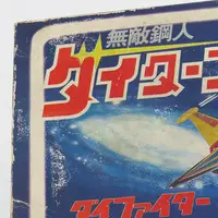 Figure - Muteki Koujin Daitarn