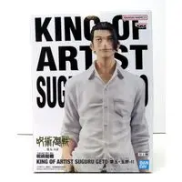 King of Artist - Jujutsu Kaisen / Getou Suguru