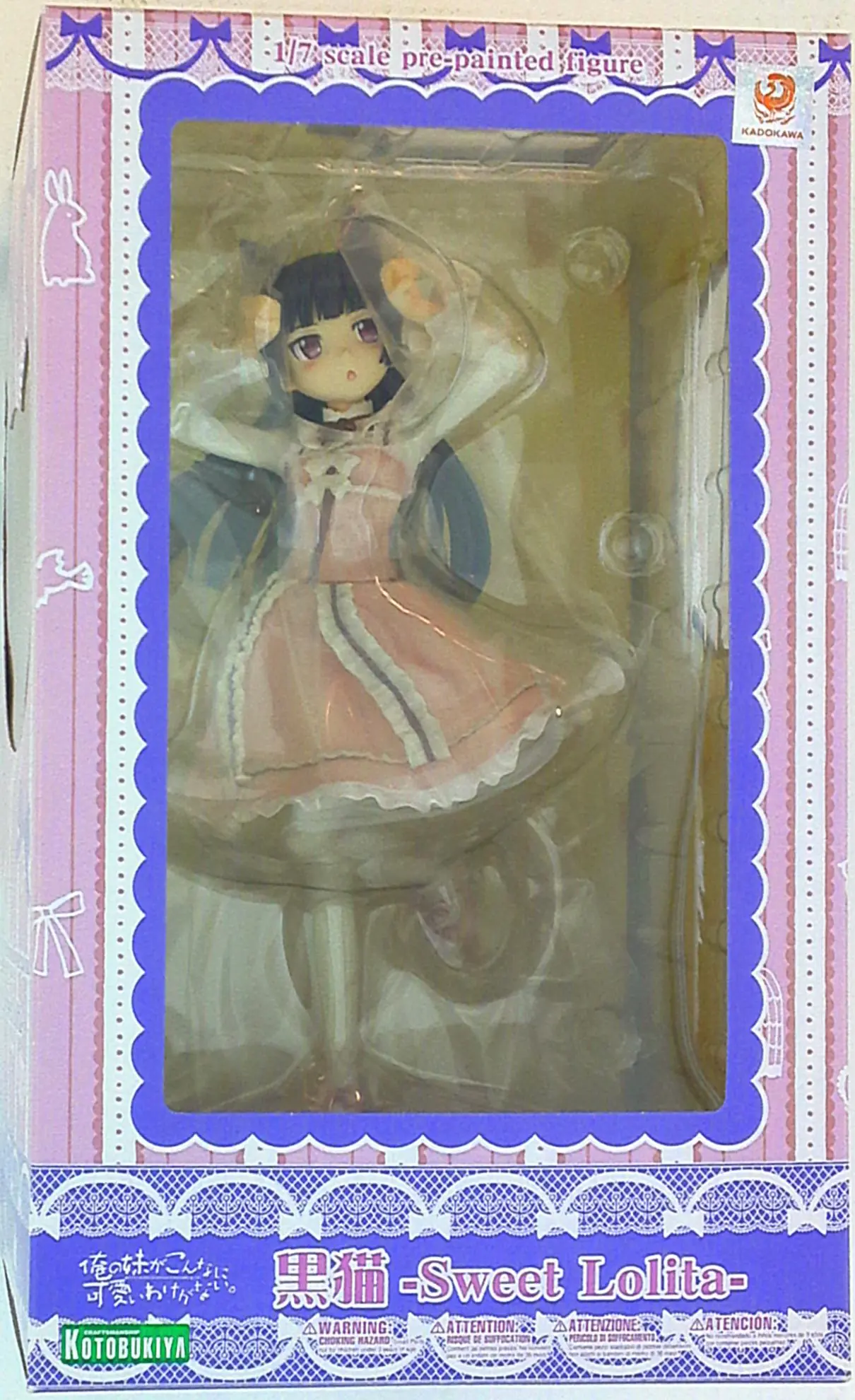 Figure - OreImo / Kuroneko (Gokou Ruri)