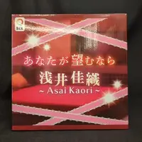 Figure - Anata Ga Nozomu nara