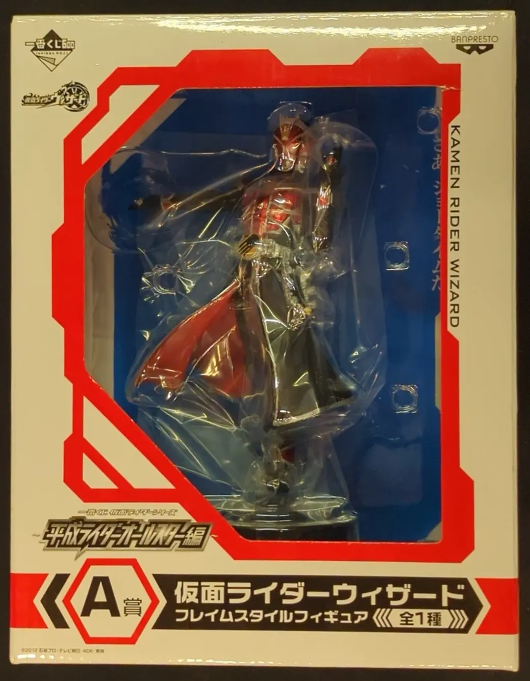 Ichiban Kuji - Kamen Rider Wizard