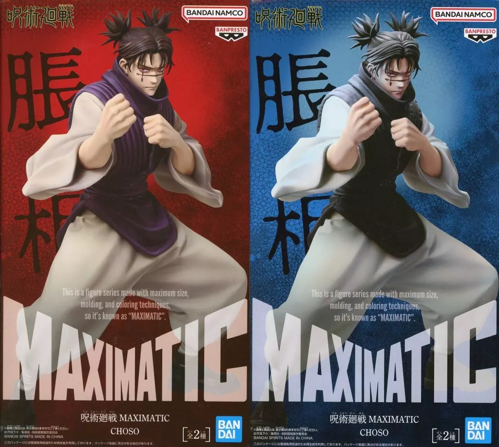 Maximatic - Jujutsu Kaisen / Choso